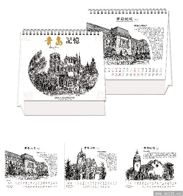 2015年台历定做,个性台历,羊年台历