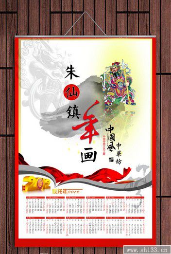 广告挂历印刷