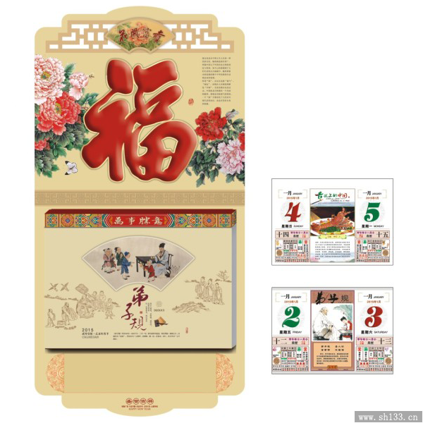 新款日历印刷