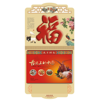 羊年新款日历制作 十六开经典日历印刷
