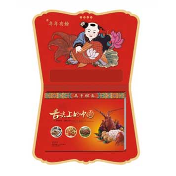 十六开扇形泽吉双日历定做