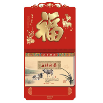 十六开烫金浮雕通花择吉周历制作