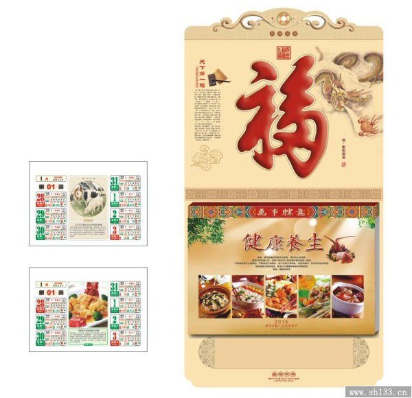 十六开彩金周历