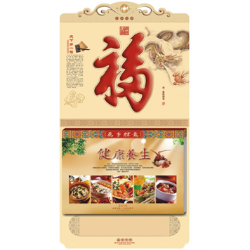  十六开彩金浮雕通花择吉周历 2015年周历定做