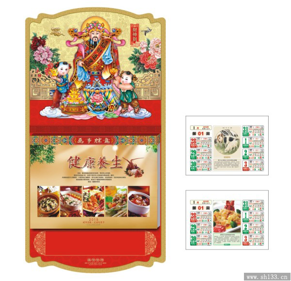 全彩择吉周历制作