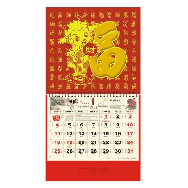羊年福牌大度六开定制 金箔浮雕工艺福牌