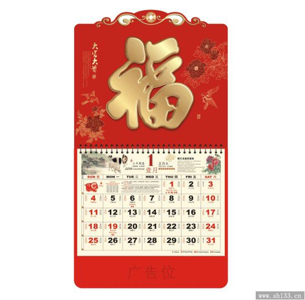 烫金福牌