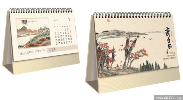2015年台历制作