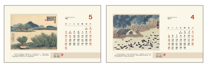 广告台历印刷