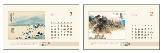 台历制作