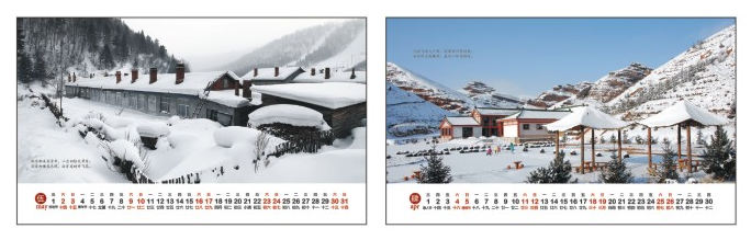公司办公台历
