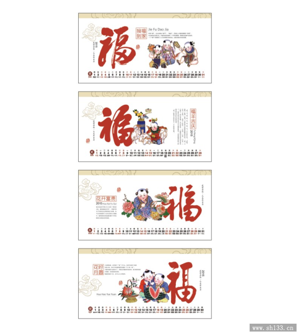 台历制作