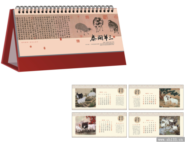 商务办公台历,2015羊年台历,台历定制制作