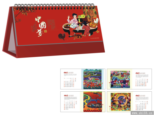 2015年企业台历