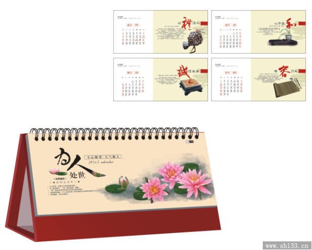 精美台历制作