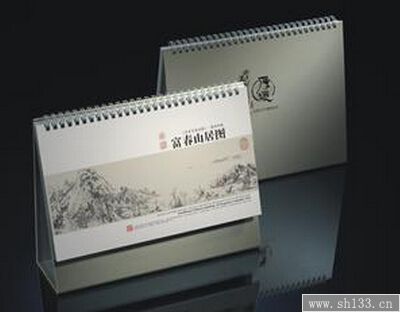 羊年台历挂历