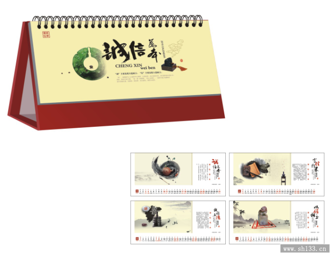 上海台历定制