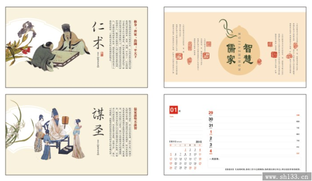 周历定制