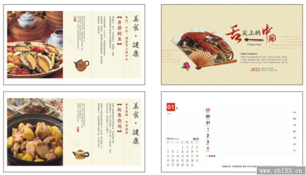 新款周历定做