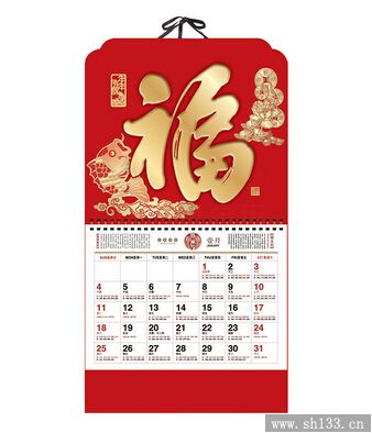 新款挂历印刷