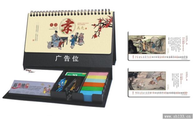 2015年台历定做