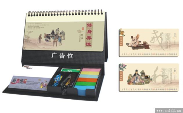 台历定做