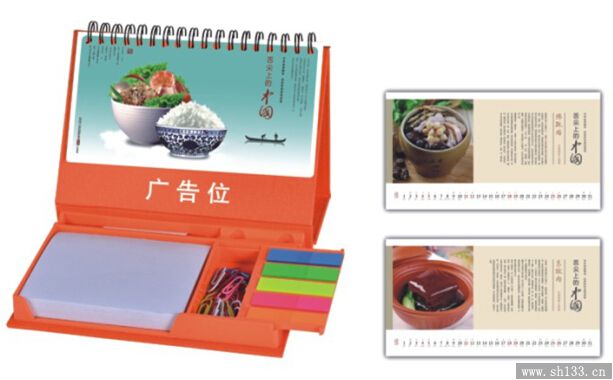 2015年台历定制
