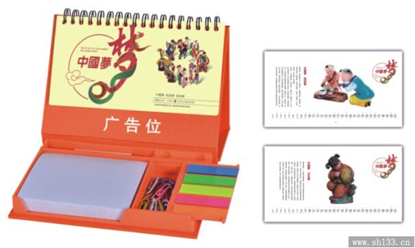 广告台历定制
