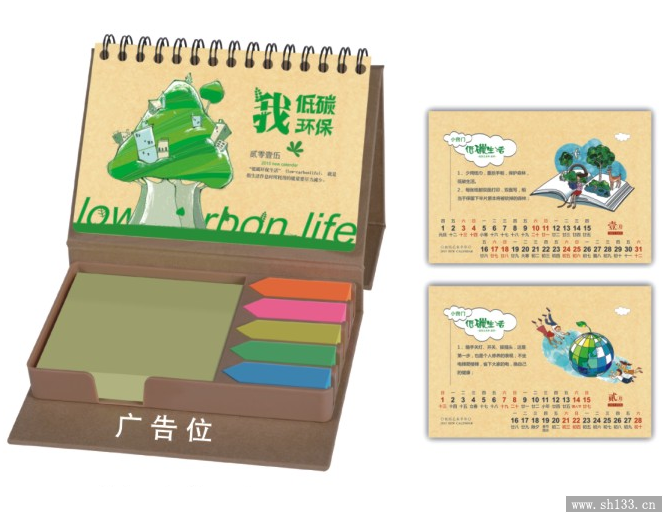 精美台历定做