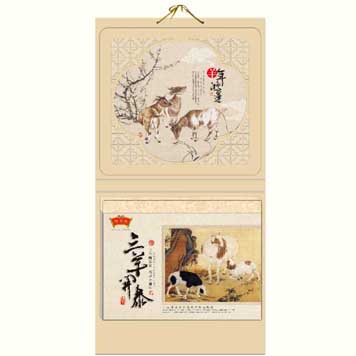 豪华精装择吉通胜皇历 三阳开泰风格挂历制作