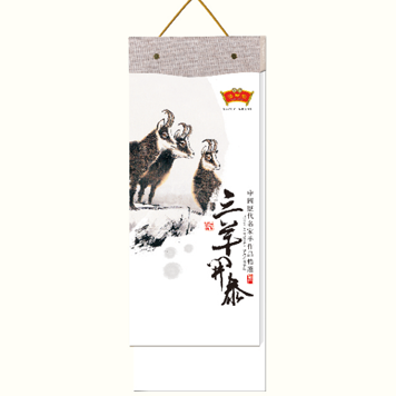现代挂壁式新款周历定做 三羊开泰风格周历制作
