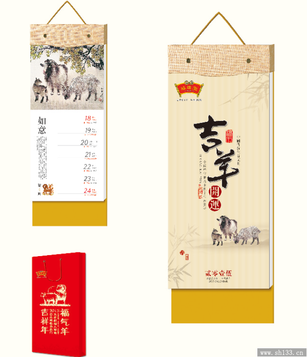2015年周历制作