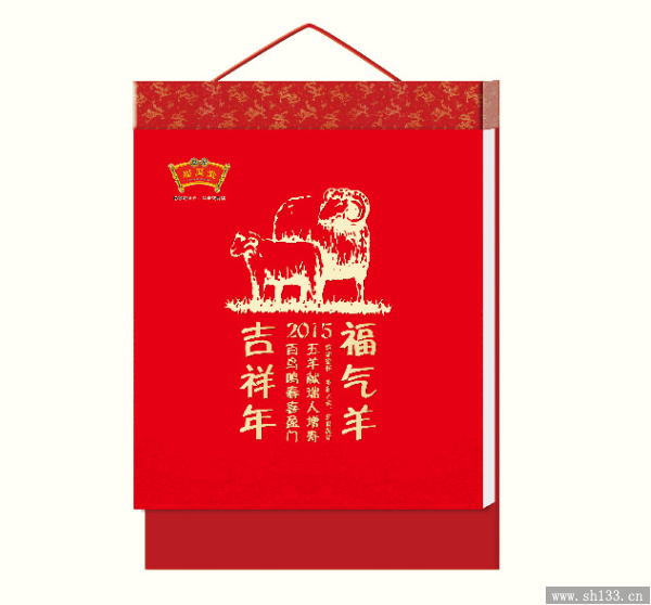 最新周历定制