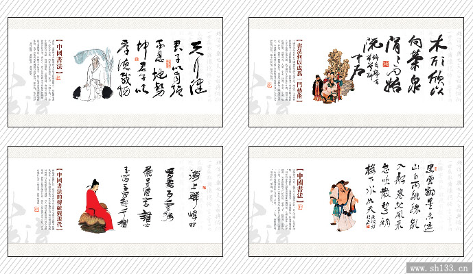羊年周历