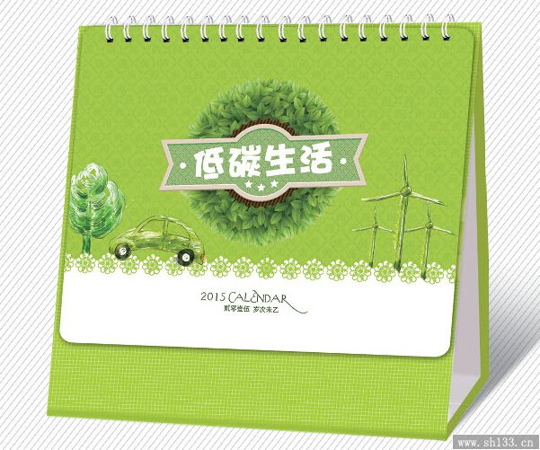 羊年个性台历制作