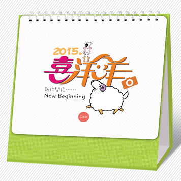 时尚办公企业台历制作 喜洋洋风格羊年台历印刷