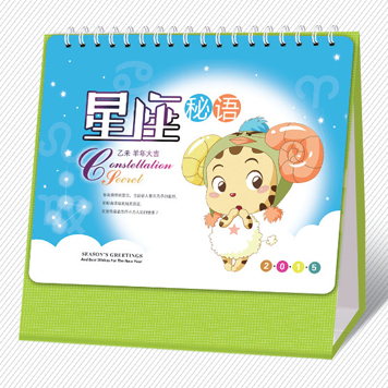 创意公司台历设计 星座秘语风格个性化台历
