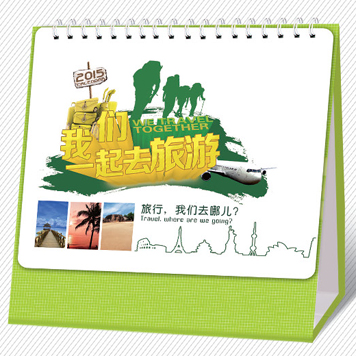 2015年公司羊年台历制作