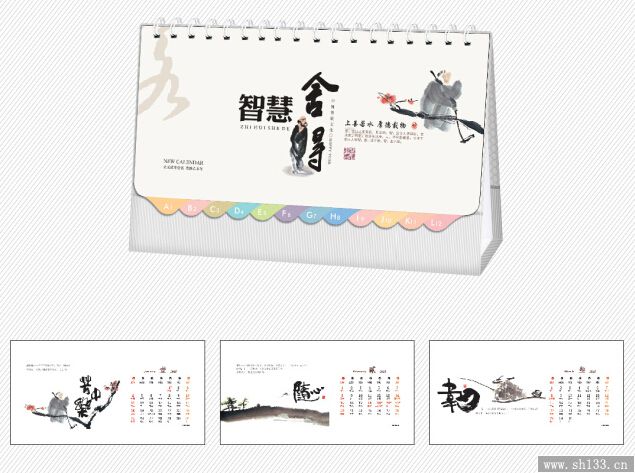 2015年台历定制