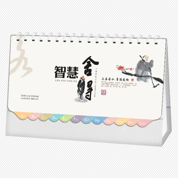 横式企业商务办公台历 公司2015年台历定制