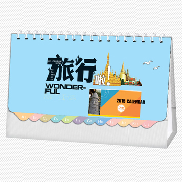 时尚经典台历制作 2015羊年台历