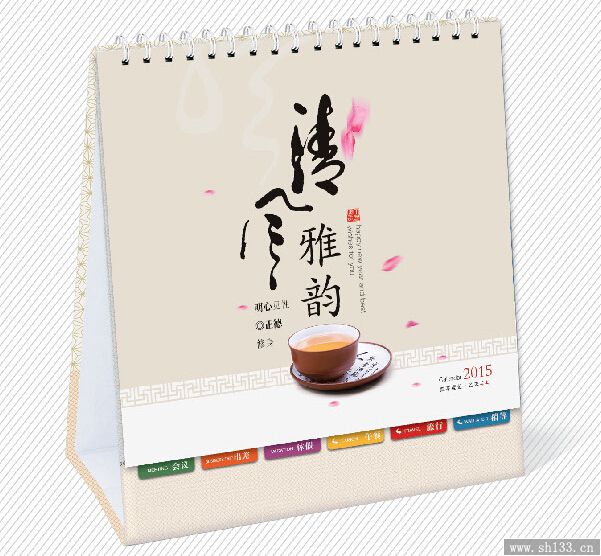 羊年创意台历