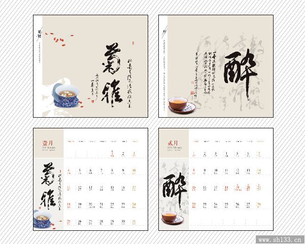 台历设计定制