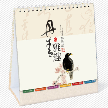 公司2015年台历制作 丹青雅趣风格台历印刷