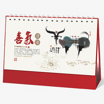 2015年高档创意台历定制 喜气洋洋台历设计