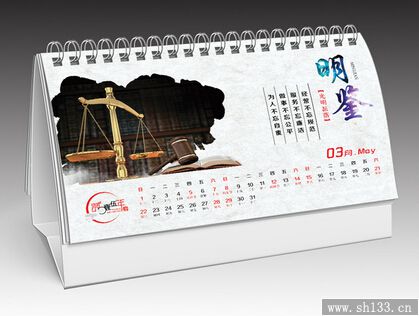 企业台历定做