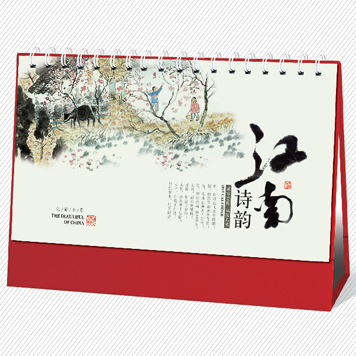 2015年企业台历定制 江南诗韵台历设计印刷