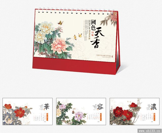 精美台历制作