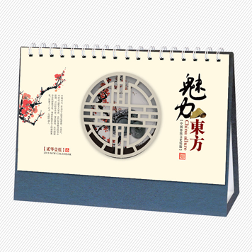 2015羊年台历设计 魅力东方台历定做
