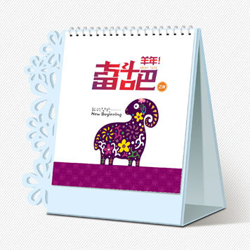 公司桌面台历定做 羊年台历印刷设计